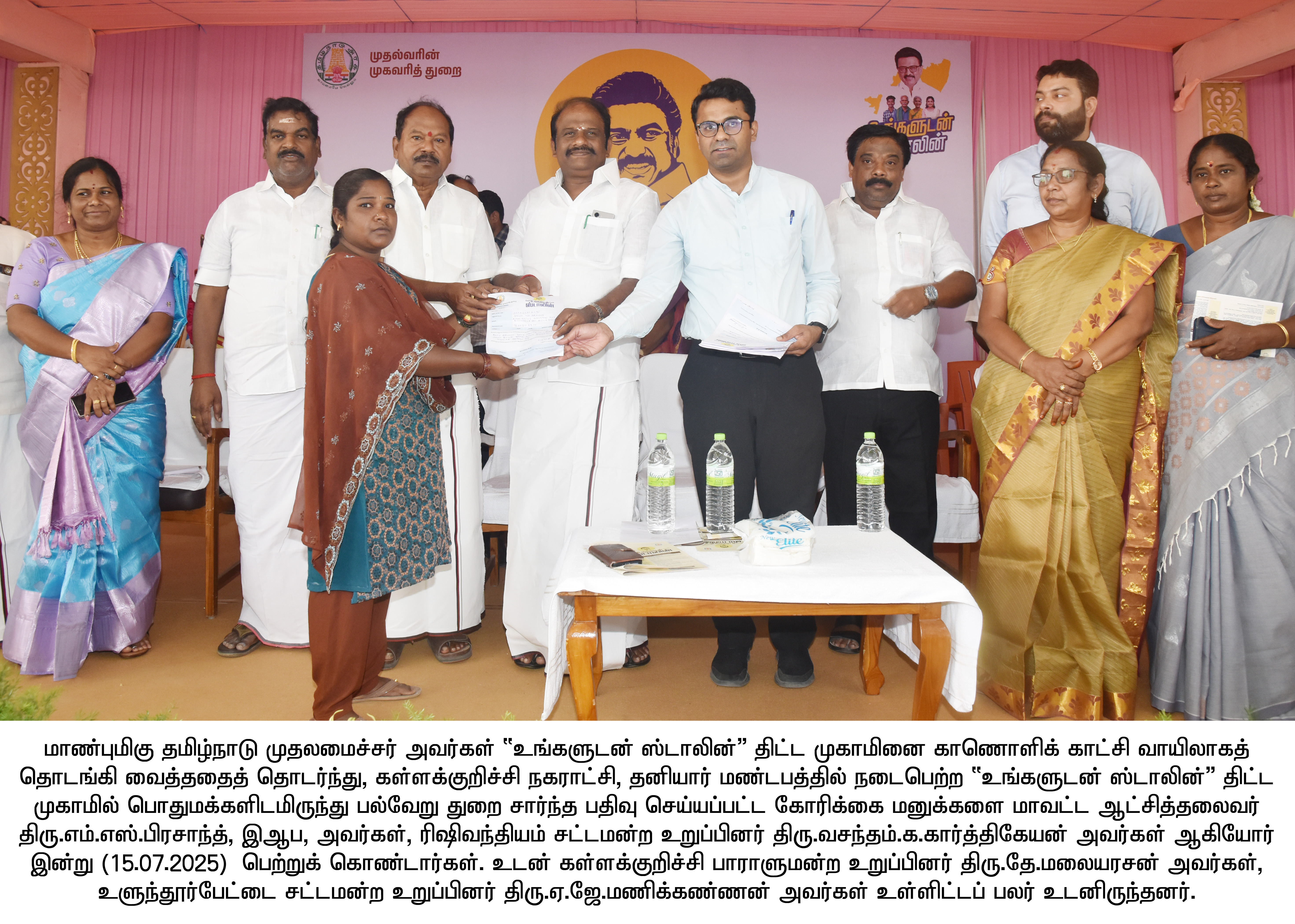 District Image